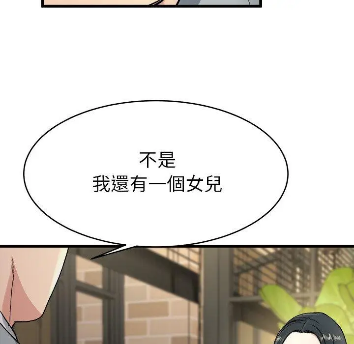 漫画《单亲老爸不好当》第18话第68张图