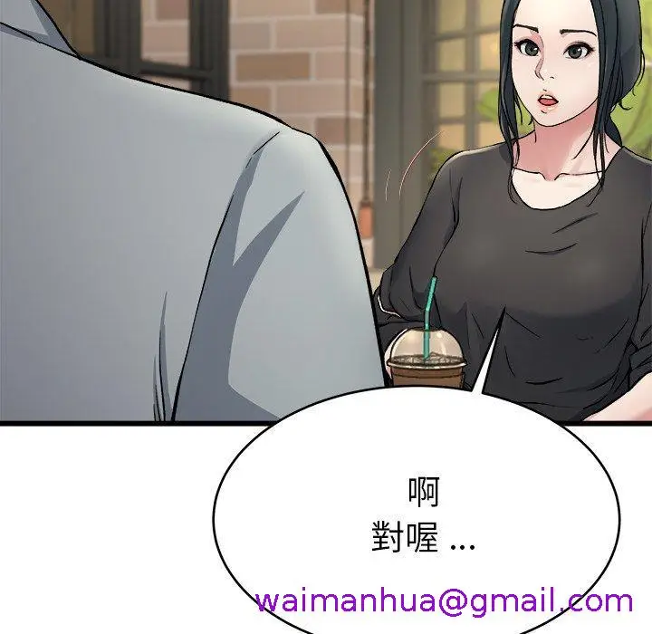 漫画《单亲老爸不好当》第18话第69张图