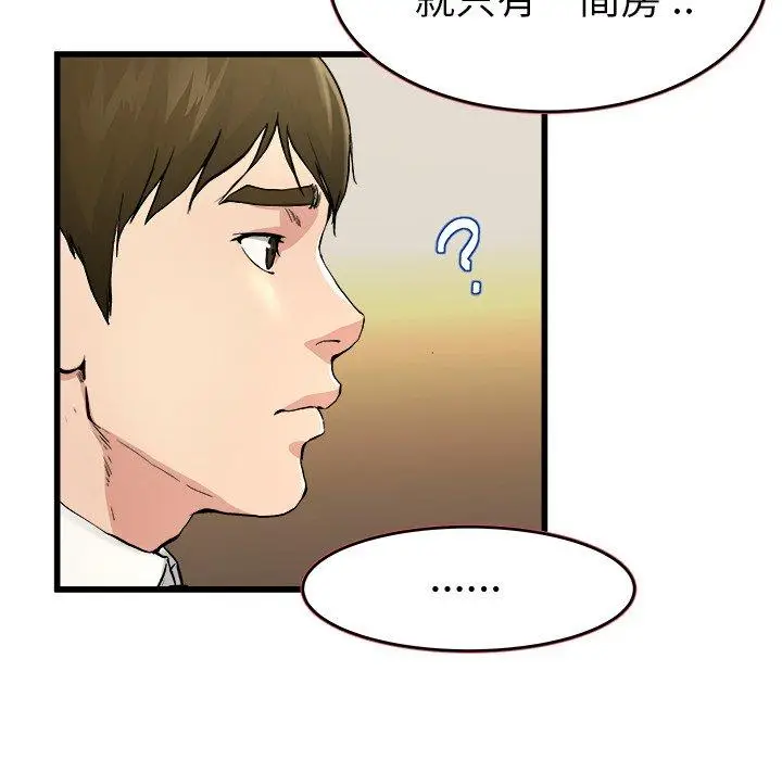 漫画《单亲老爸不好当》第18话第72张图