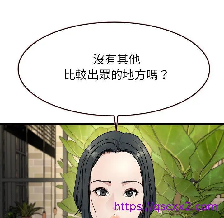 漫画《单亲老爸不好当》第18话第73张图