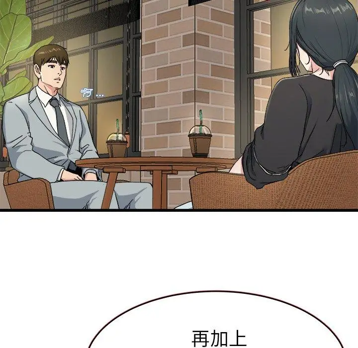 漫画《单亲老爸不好当》第18话第76张图