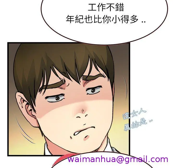 漫画《单亲老爸不好当》第18话第77张图