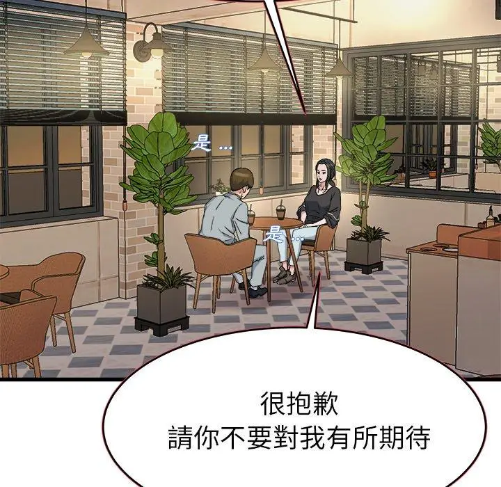 漫画《单亲老爸不好当》第18话第79张图