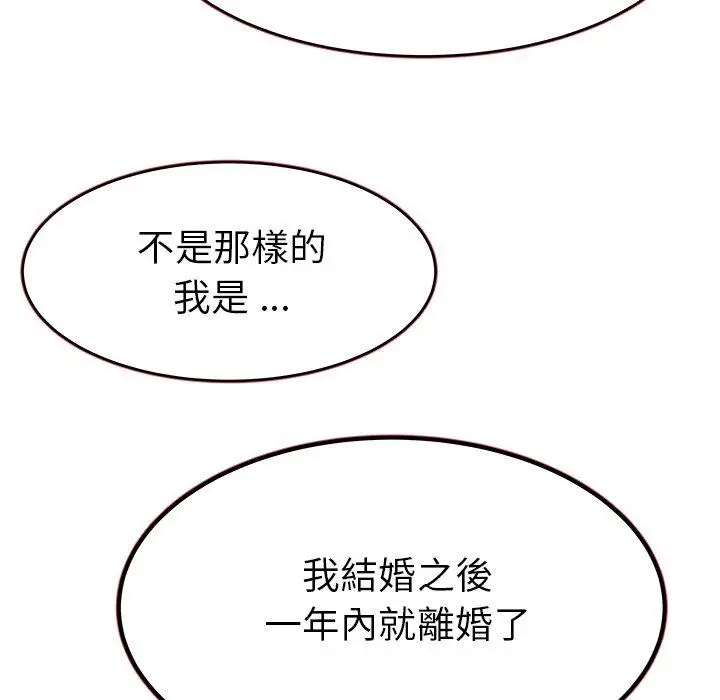 漫画《单亲老爸不好当》第18话第80张图
