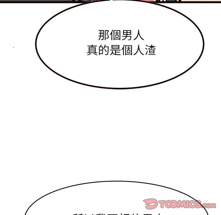 漫画《单亲老爸不好当》第18话第82张图