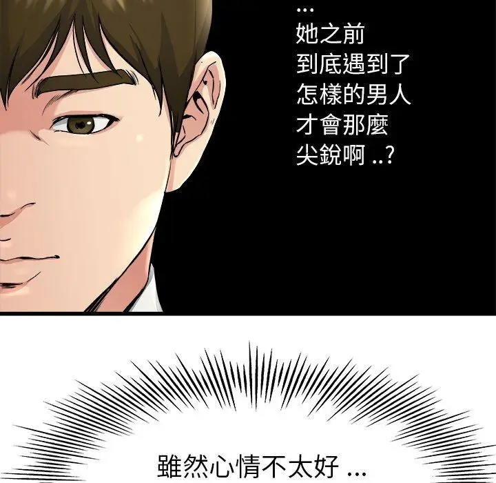 漫画《单亲老爸不好当》第18话第96张图
