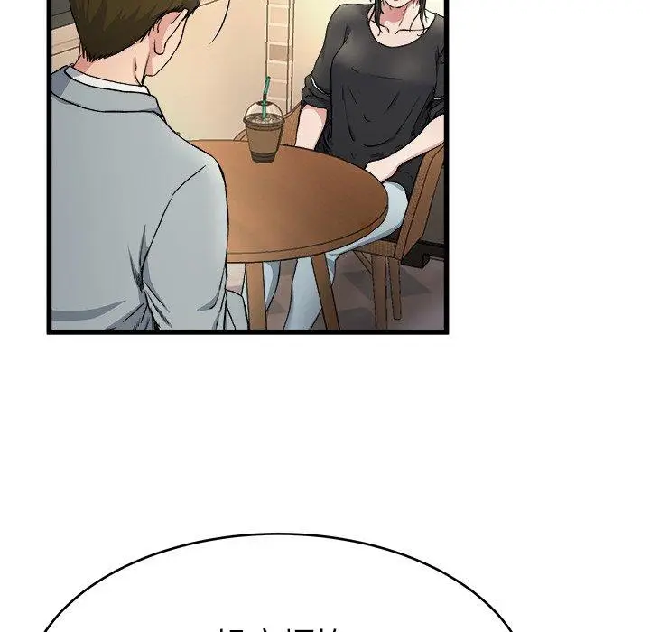 漫画《单亲老爸不好当》第18话第99张图