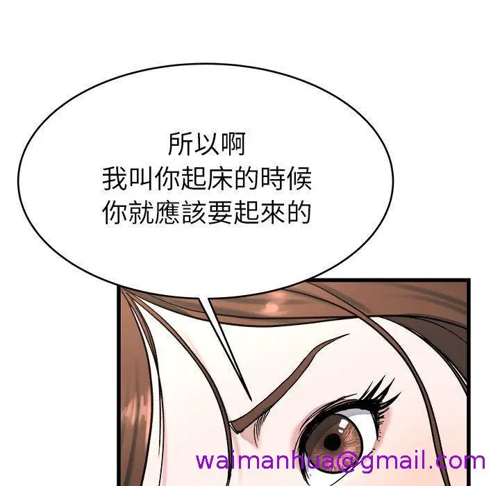 漫画《单亲老爸不好当》第22话第101张图