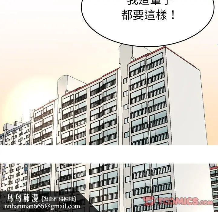 漫画《单亲老爸不好当》第22话第104张图