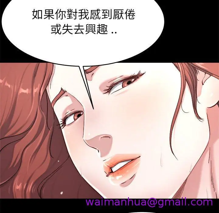 漫画《单亲老爸不好当》第22话第13张图