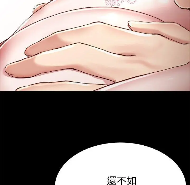 漫画《单亲老爸不好当》第22话第15张图