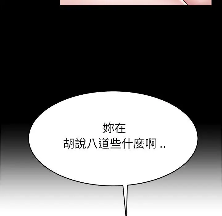 漫画《单亲老爸不好当》第22话第18张图