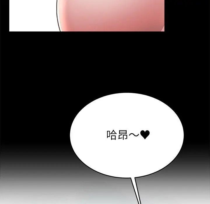 漫画《单亲老爸不好当》第22话第39张图