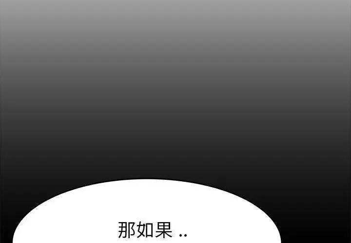 漫画《单亲老爸不好当》第22话第4张图