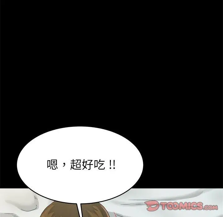 漫画《单亲老爸不好当》第22话第56张图