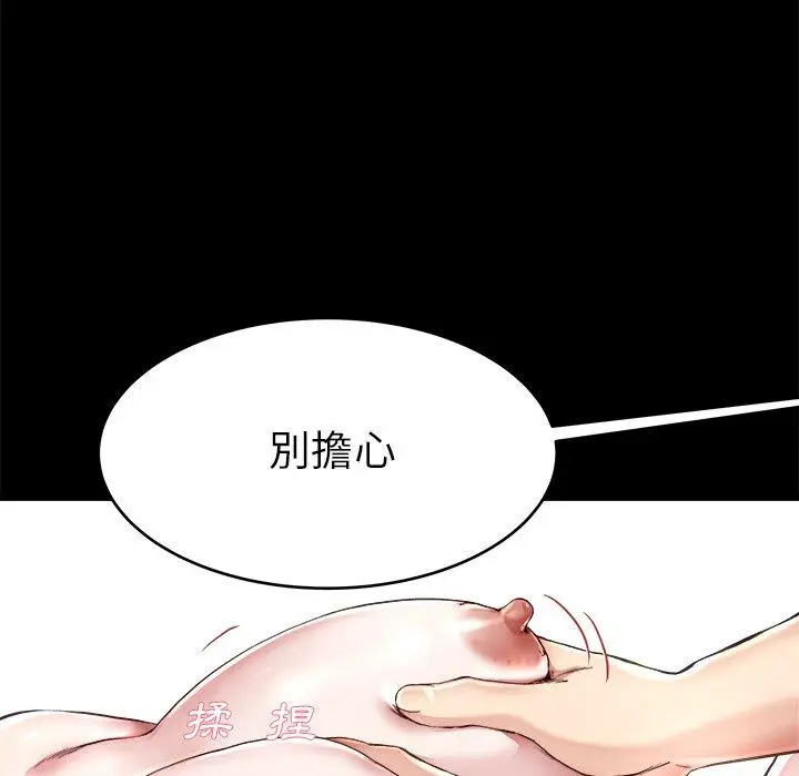 漫画《单亲老爸不好当》第22话第6张图