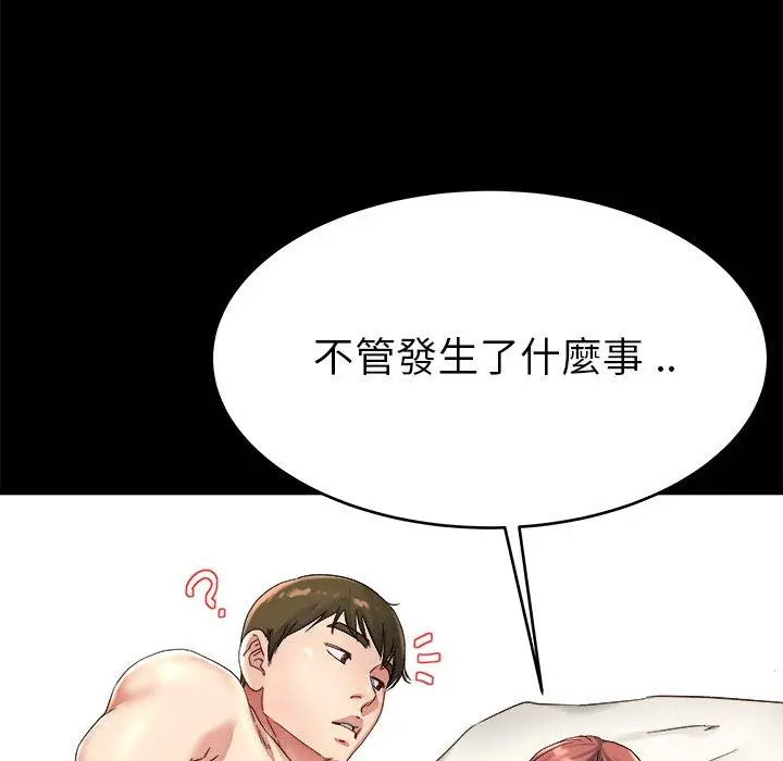 漫画《单亲老爸不好当》第22话第63张图