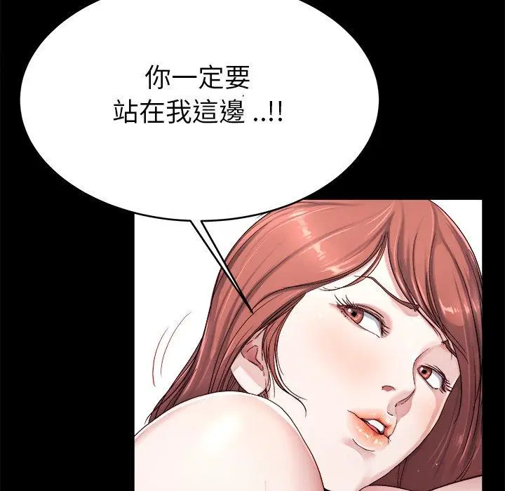 漫画《单亲老爸不好当》第22话第66张图