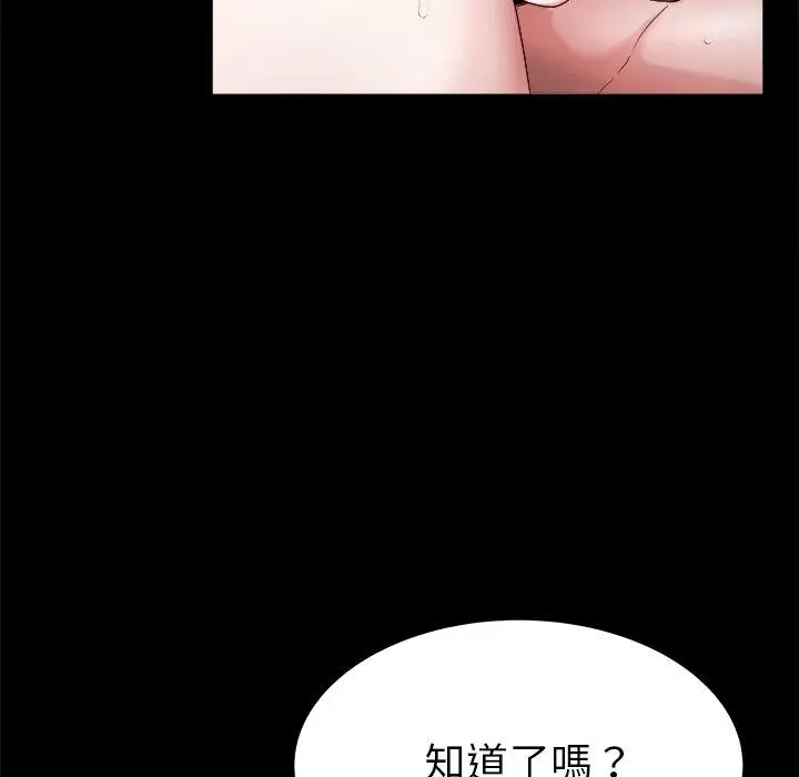 漫画《单亲老爸不好当》第22话第67张图