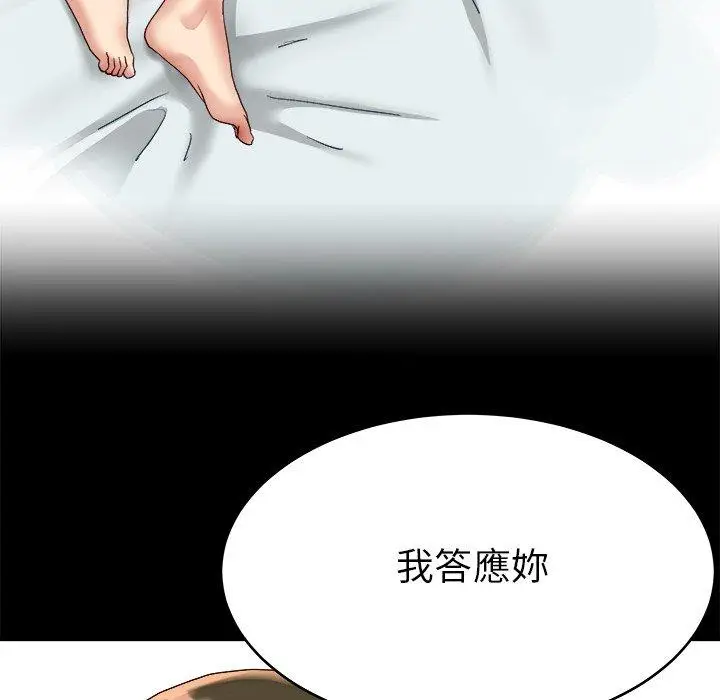 漫画《单亲老爸不好当》第22话第70张图