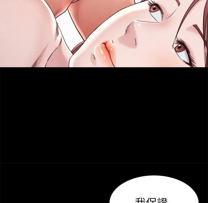 漫画《单亲老爸不好当》第22话第72张图