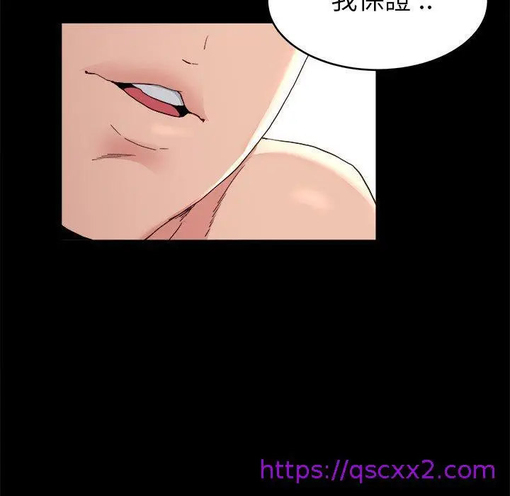 漫画《单亲老爸不好当》第22话第73张图