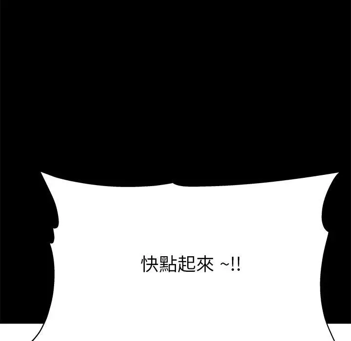 漫画《单亲老爸不好当》第22话第78张图