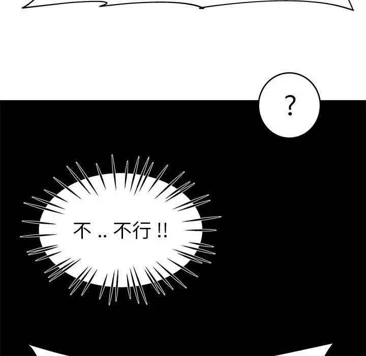 漫画《单亲老爸不好当》第22话第79张图