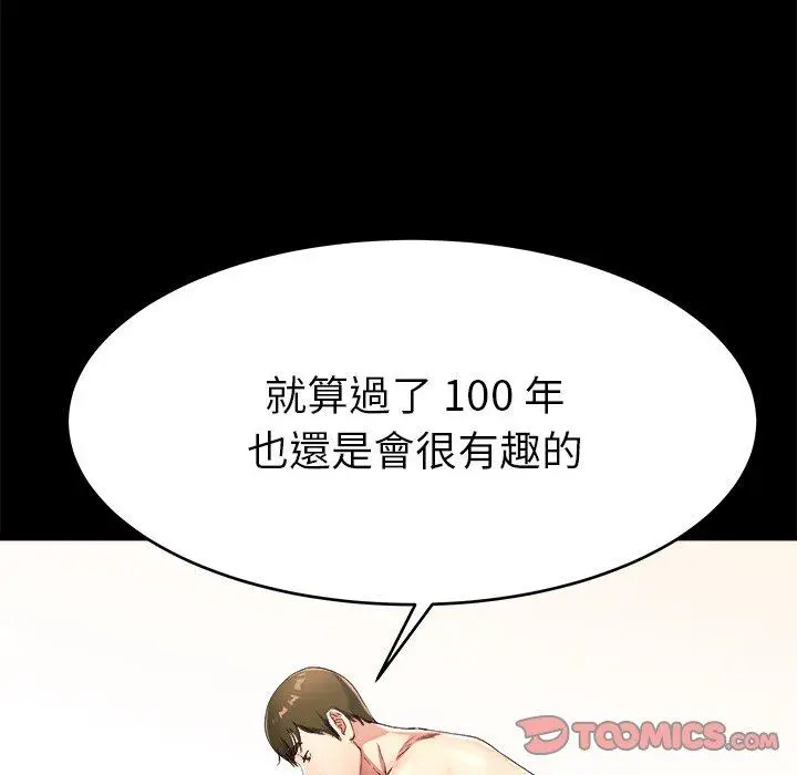 漫画《单亲老爸不好当》第22话第8张图