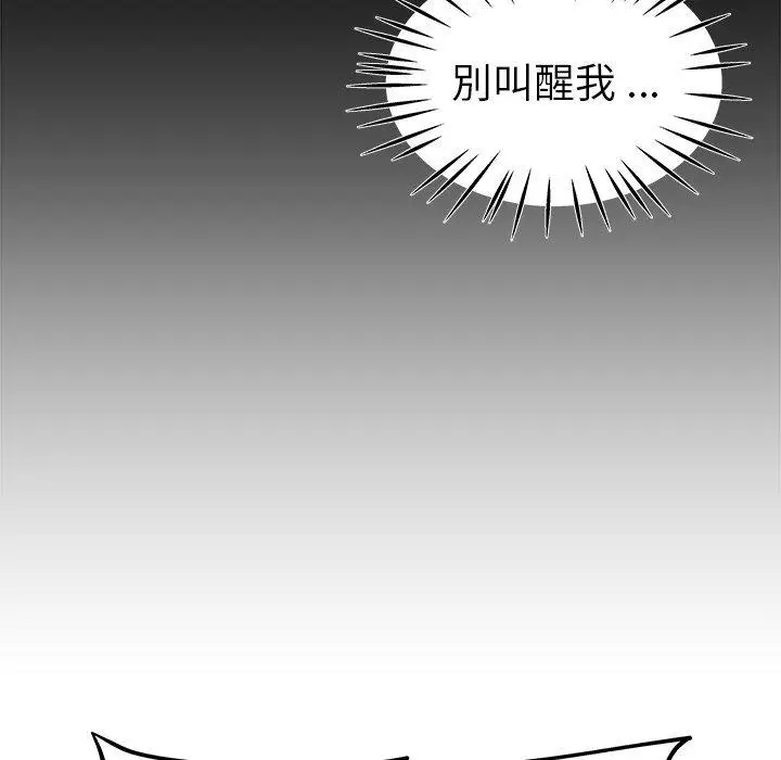 漫画《单亲老爸不好当》第22话第82张图
