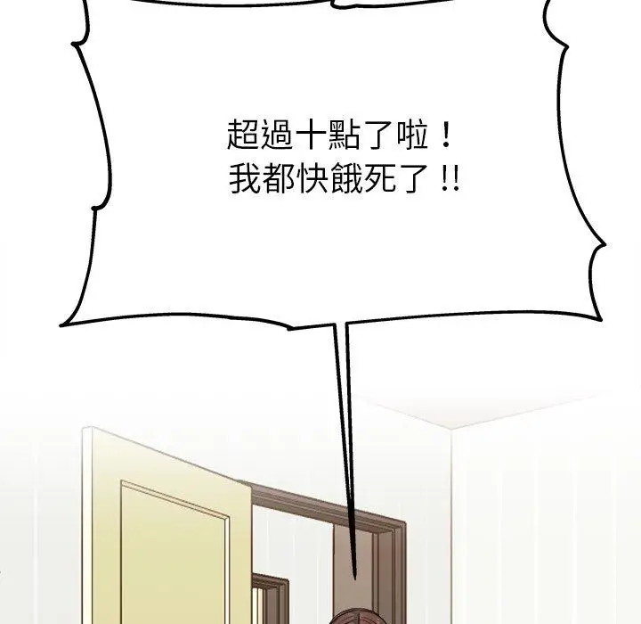 漫画《单亲老爸不好当》第22话第83张图