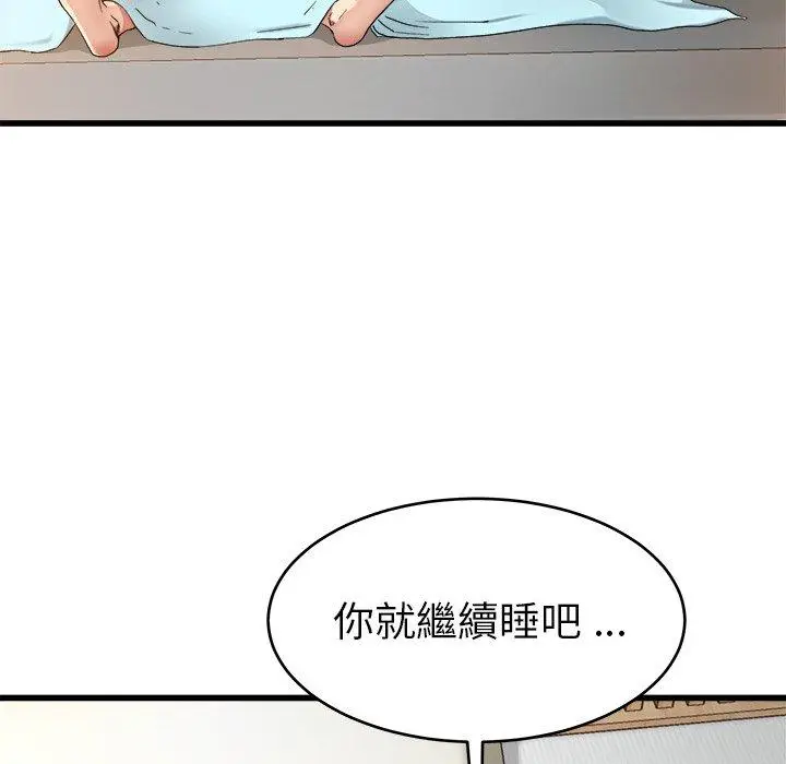 漫画《单亲老爸不好当》第22话第94张图