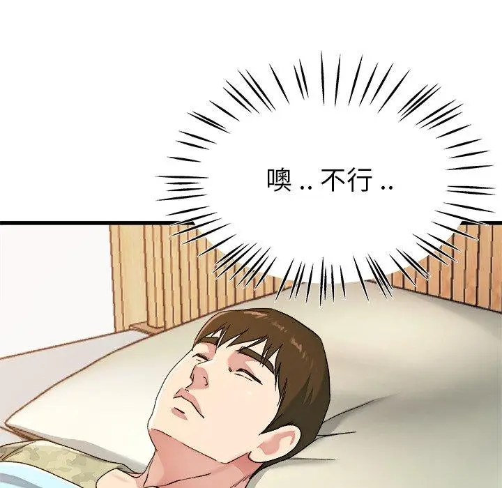 漫画《单亲老爸不好当》第22话第96张图