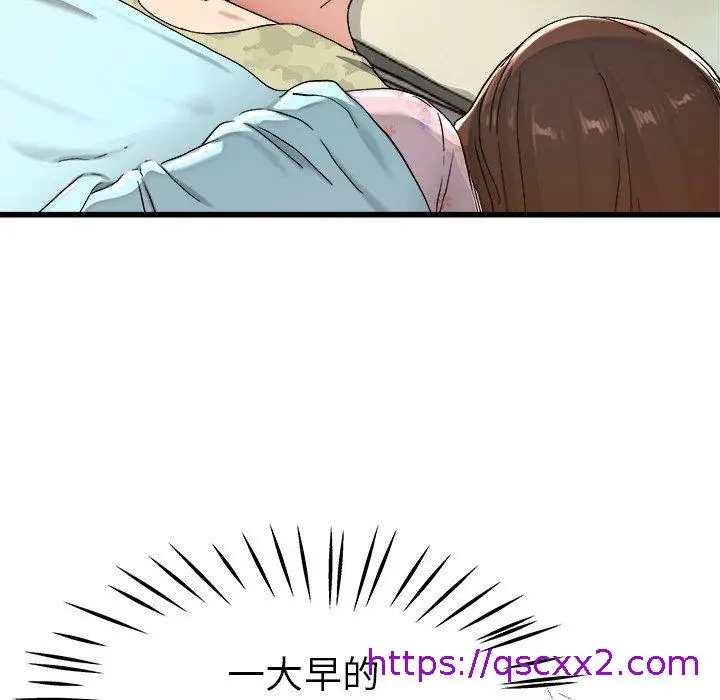 漫画《单亲老爸不好当》第22话第97张图