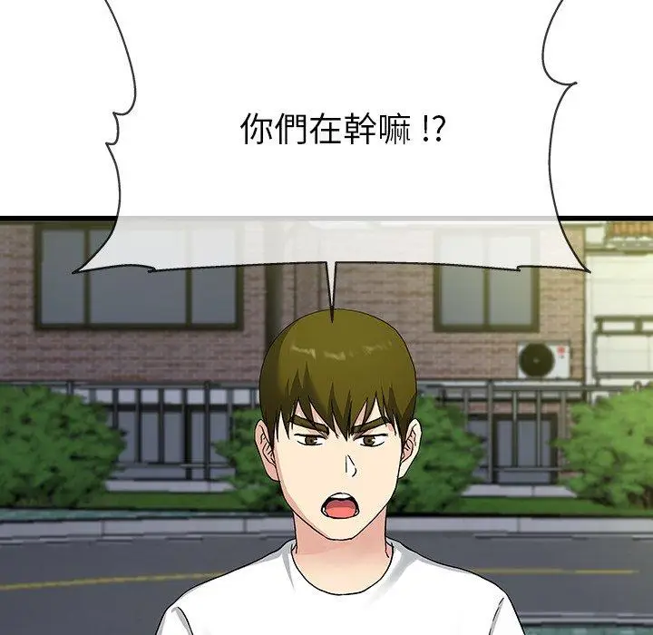 漫画《单亲老爸不好当》第36话第110张图
