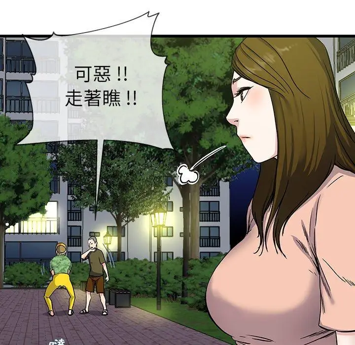 漫画《单亲老爸不好当》第36话第112张图