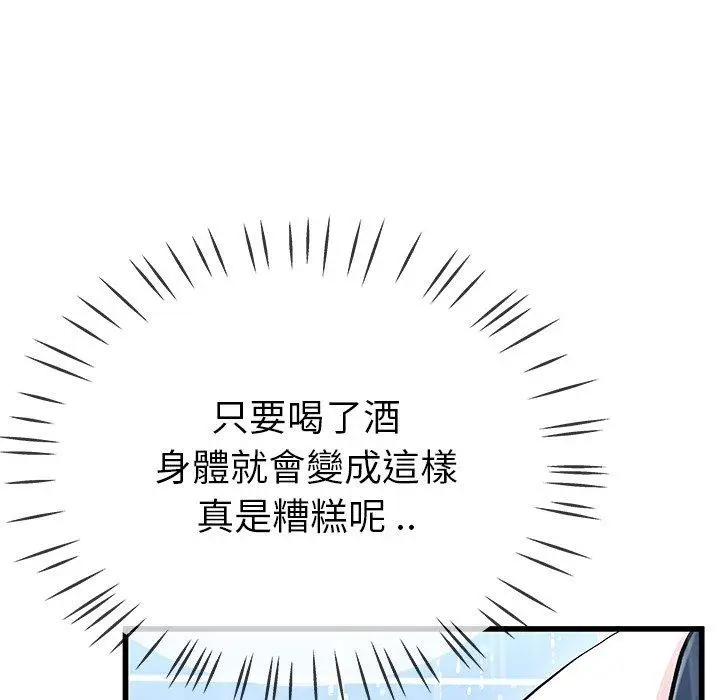 漫画《单亲老爸不好当》第36话第23张图