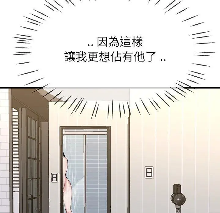 漫画《单亲老爸不好当》第36话第34张图