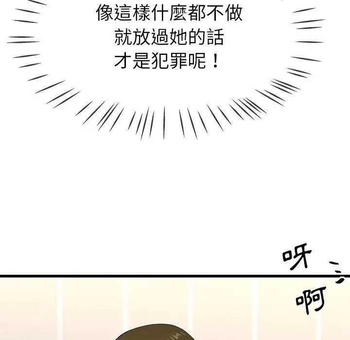 漫画《单亲老爸不好当》第36话第51张图