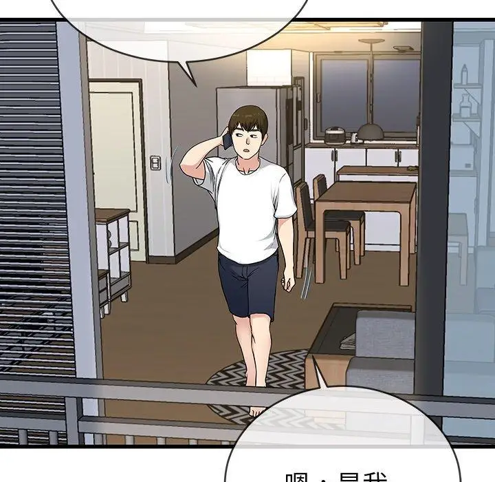 漫画《单亲老爸不好当》第36话第60张图