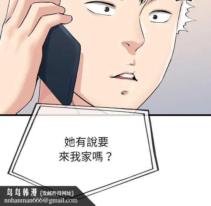 漫画《单亲老爸不好当》第36话第64张图