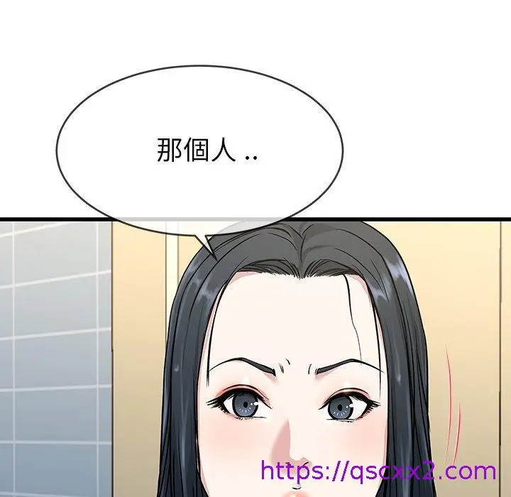 漫画《单亲老爸不好当》第36话第73张图