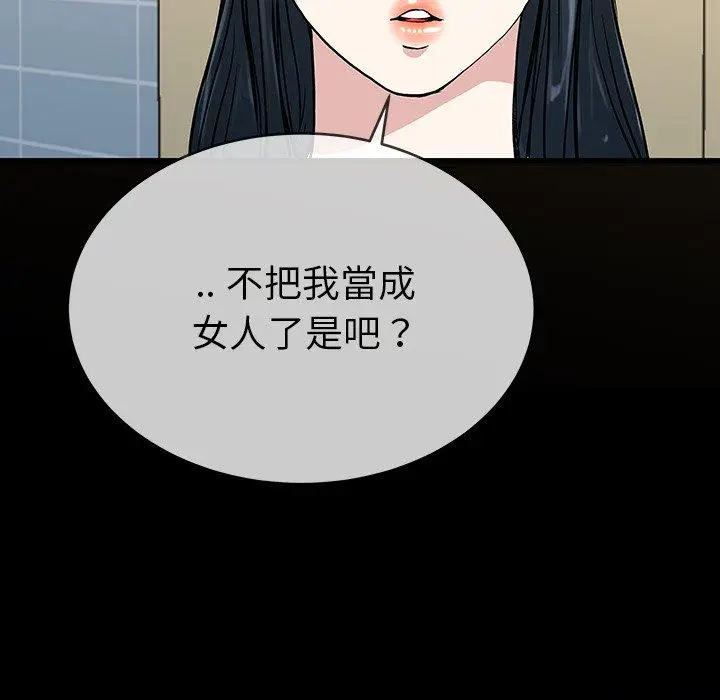 漫画《单亲老爸不好当》第36话第74张图