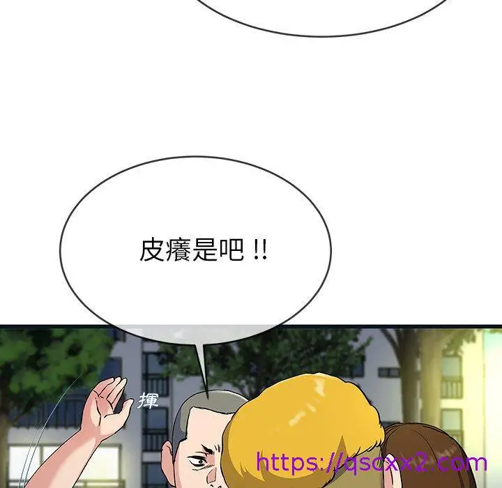 漫画《单亲老爸不好当》第36话第81张图