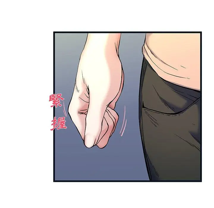 漫画《单亲老爸不好当》第36话第87张图