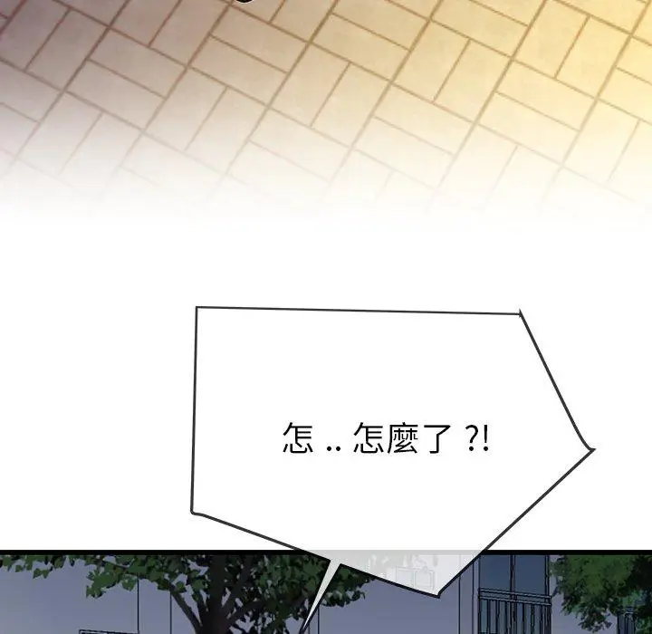 漫画《单亲老爸不好当》第36话第95张图