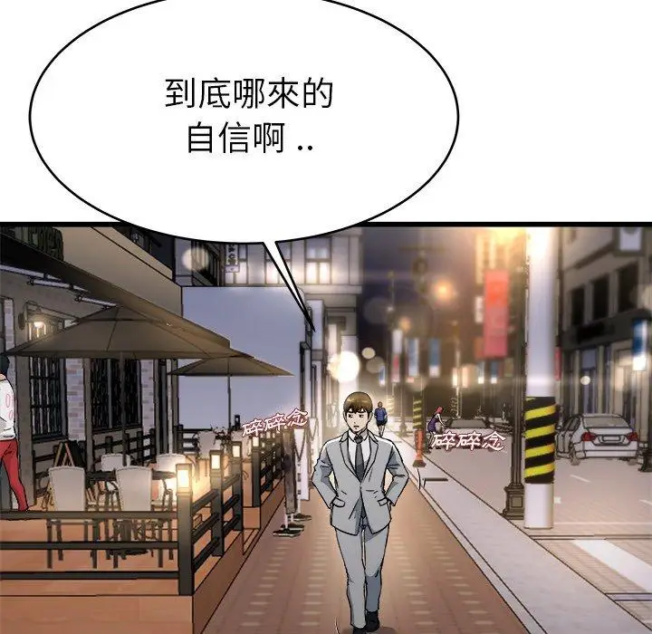 漫画《单亲老爸不好当》第19话第10张图