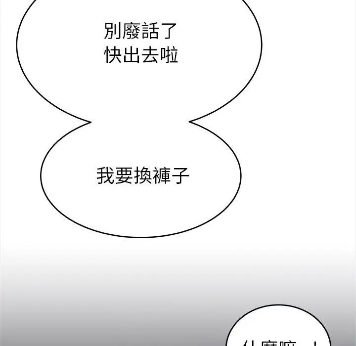 漫画《单亲老爸不好当》第19话第100张图