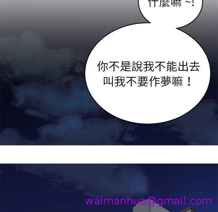 漫画《单亲老爸不好当》第19话第101张图