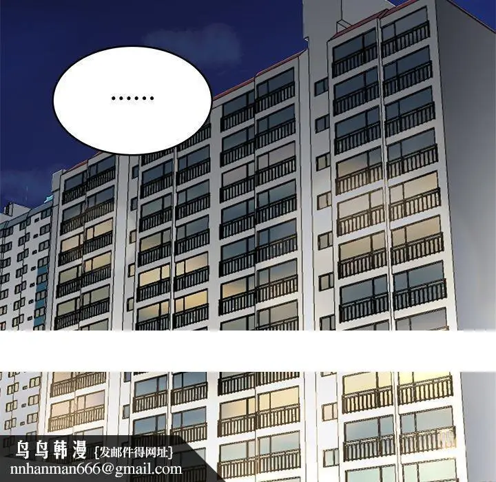 漫画《单亲老爸不好当》第19话第102张图
